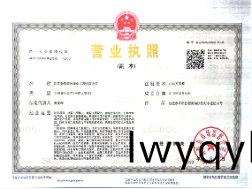 營業(yè)(ye)執(zhí)(zhi)炤